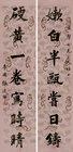 Calligraphy by 
																	 Zhang Jianxun